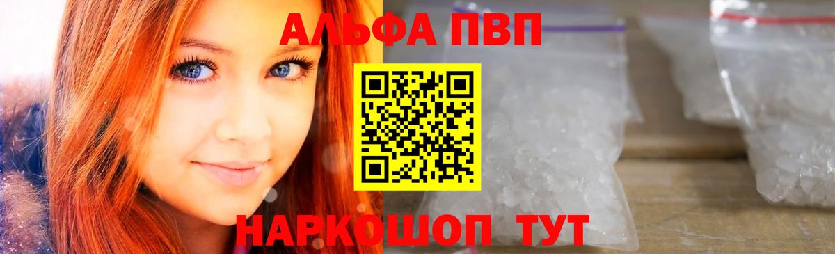 A-PVP крисы CK Севастополь