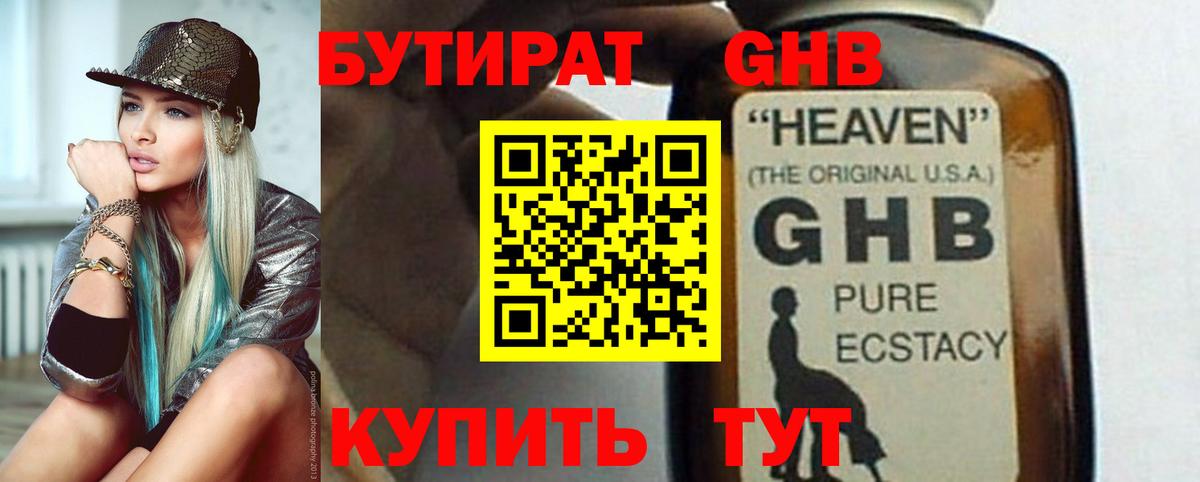 Бутират  Бутират оксана  Вход с VPN  Севастополь 