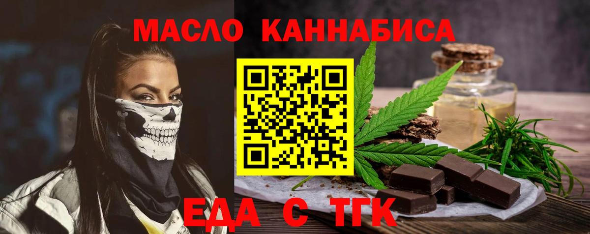 Cannafood марихуана  Вход с VPN  Севастополь 