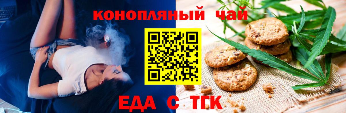 Canna-Cookies конопля Севастополь