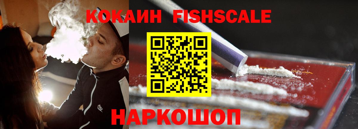 Cocaine 98% Севастополь