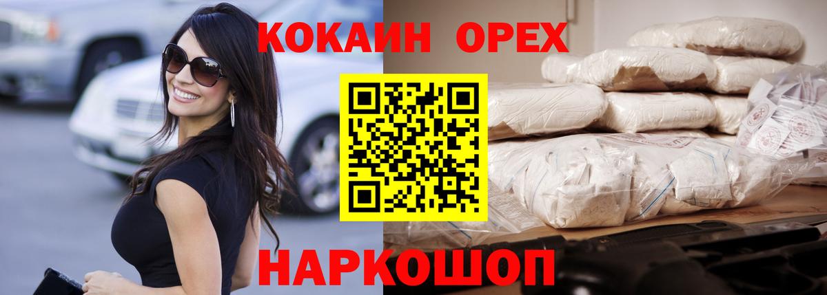КОКАИН Columbia  Вход с VPN  COCAIN  Севастополь 