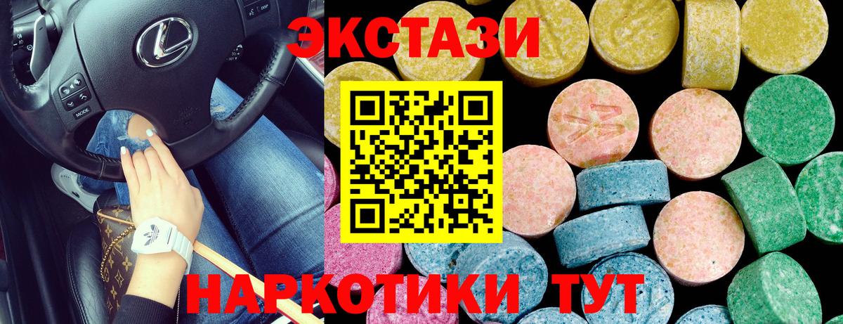 shop телеграм  Экстази  Севастополь  ЭКСТАЗИ ешки  Вход с VPN  Экстази MDMA 