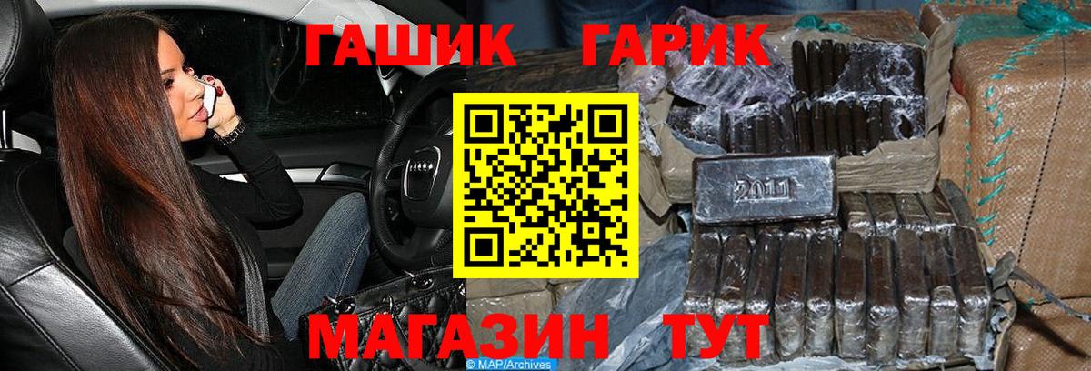 ГАШИШ Изолятор  ГАШ убойный  Вход с VPN  Севастополь 