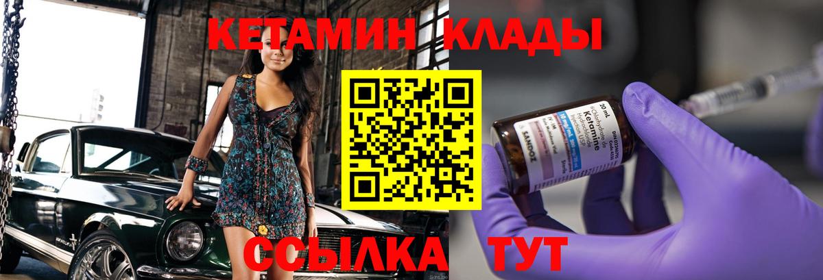 Кетамин VHQ  Вход с VPN  Севастополь  КЕТАМИН ketamine 