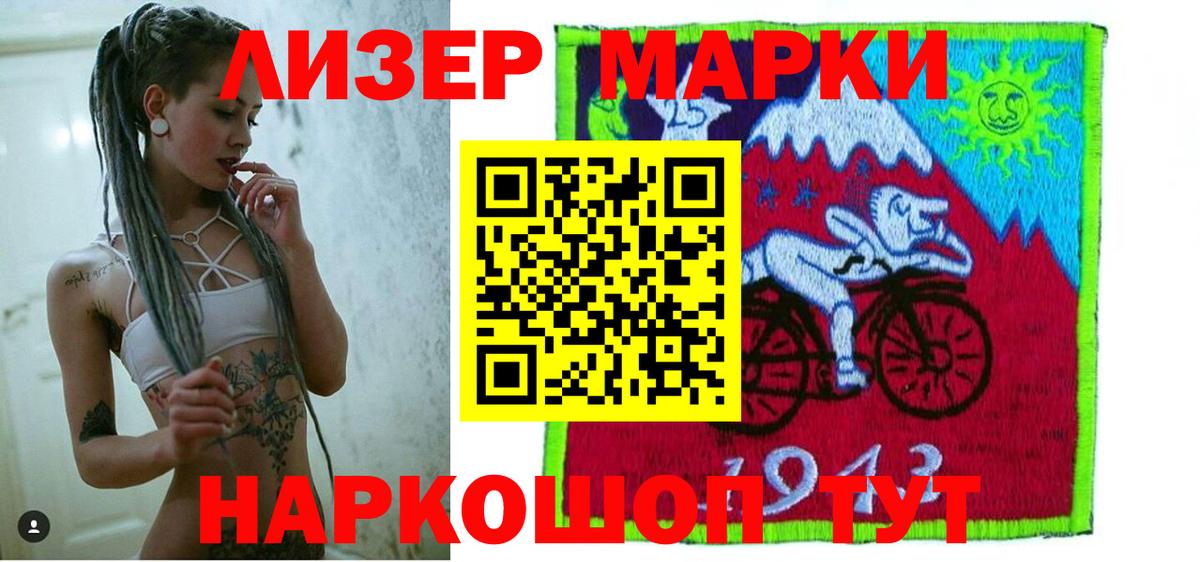Лсд 25 экстази кислота  ЛСД экстази ecstasy  Вход с VPN  Севастополь 