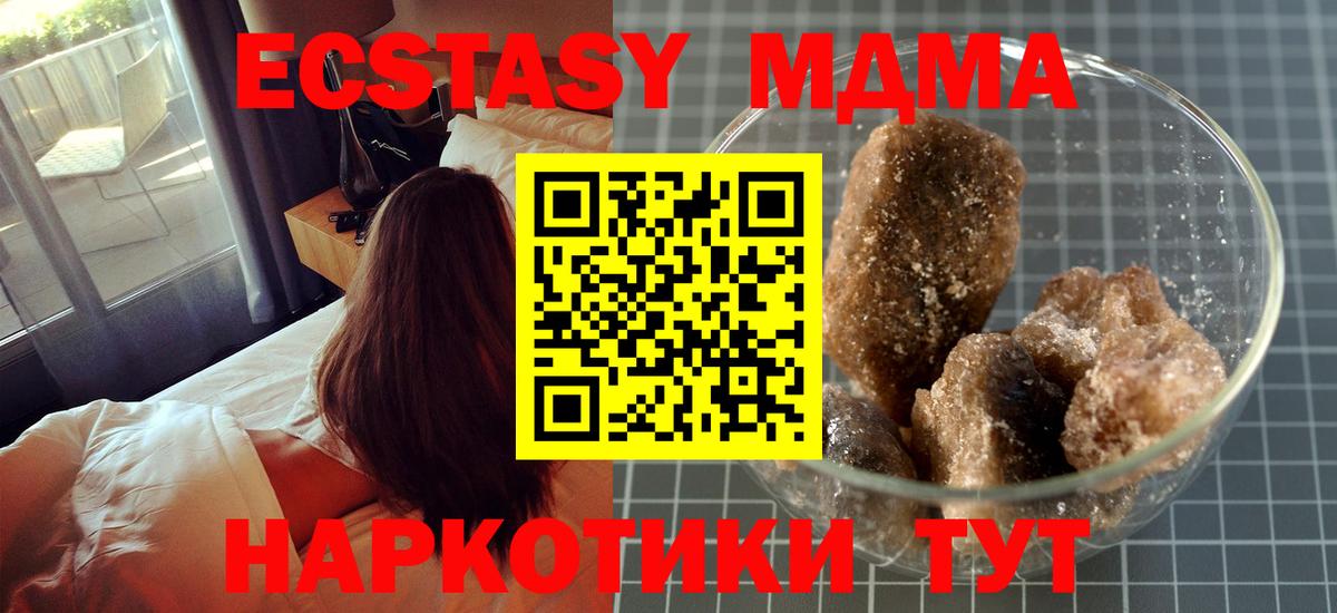 МДМА молли Севастополь