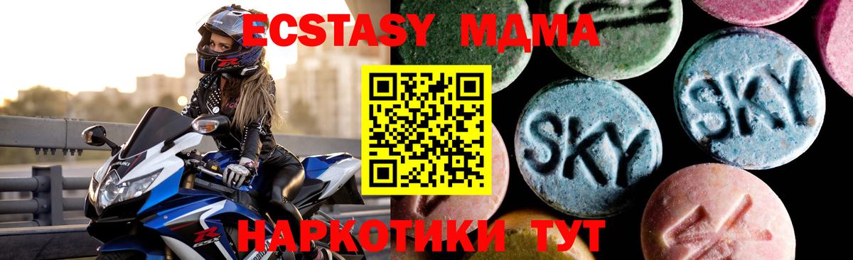 MDMA молли  Вход с VPN  Севастополь  MDMA crystal 
