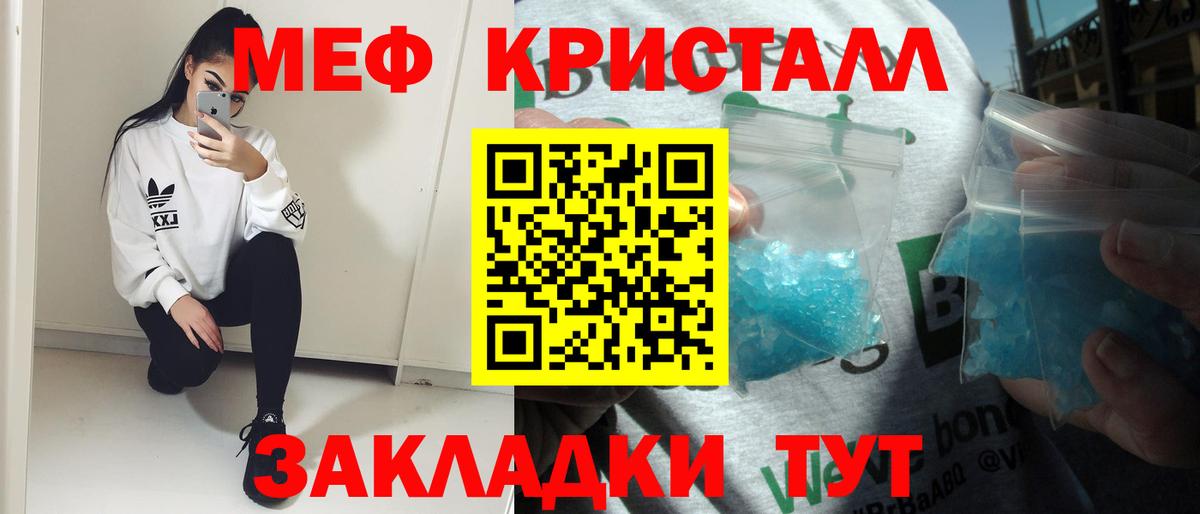 Меф Севастополь