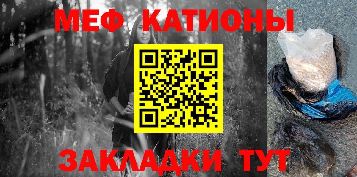 Севастополь  Меф кристаллы  Меф  Меф VHQ  Вход с VPN 