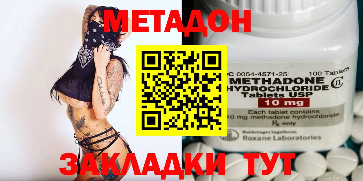 Метадон кристалл  Вход с VPN  Севастополь 