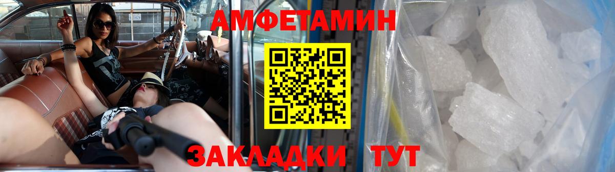 Первитин кристалл Севастополь