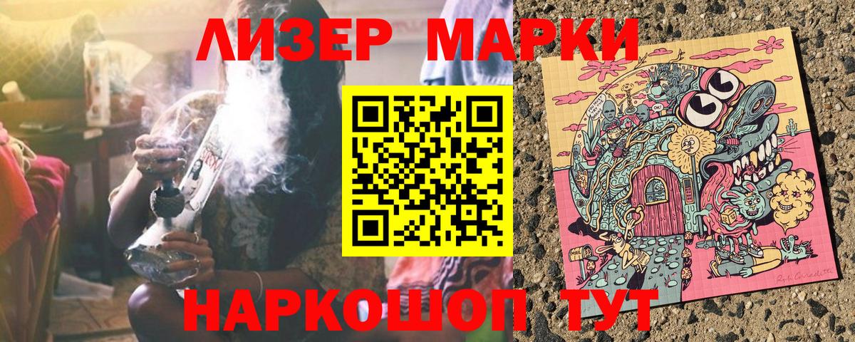 что такое наркотик  Вход с VPN  Наркотические марки 1,8мг  Севастополь  Наркотические марки 1,8мг 