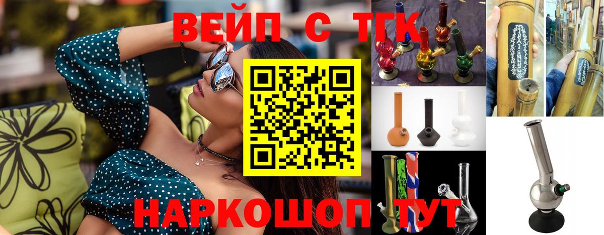 ТГК гашишное масло Севастополь