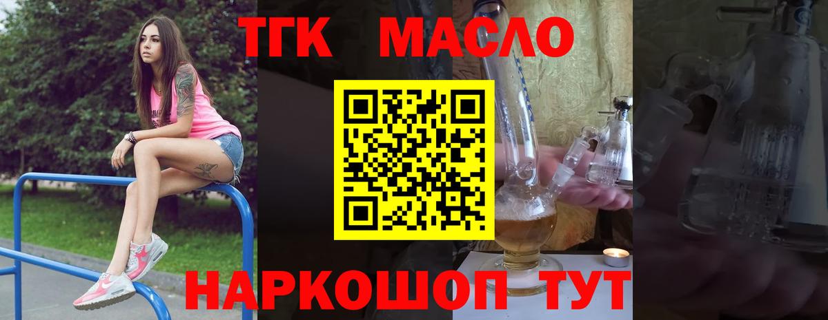 Дистиллят ТГК вейп  Вход с VPN  Севастополь  ТГК Wax 