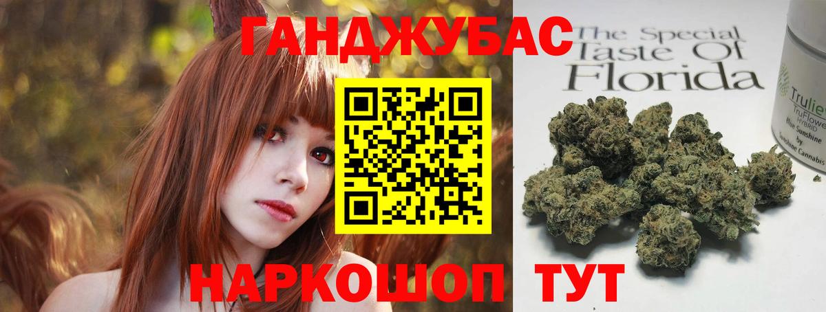 МАРИХУАНА сатива  Канабис индика  Вход с VPN  Севастополь  Канабис сатива 